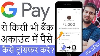 Google Pay Se Kisi Ke Account Me Paise Kaise Transfer Kare  Gpay To Bank Account Money Transfer [upl. by Adierf]