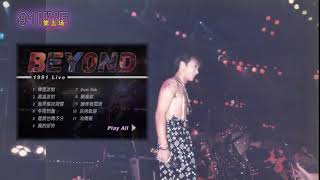 beyond金屬狂人 1991演唱會電台未後期處理版 [upl. by Courtney]