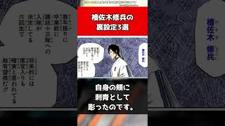 【BLEACH】冒頭ポエムから考察する阿散井恋次の本当の性格 [upl. by Ibrad]