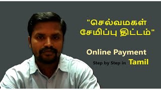 online payment for selvamagal thittam in tamil  online payment for Sukanya samridhi yojana [upl. by Napoleon]