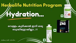 വെള്ളം കുടിക്കൽ ഇനി ഒരു ബുദ്ധിമുട്ടാകില്ലാ herbalifeafresh herbalife herbalifedietonline [upl. by Trilley661]