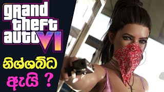 Grand Theft Auto 6 Is Still On Track For Fall 2025 Release  GTA VI Update Sinhala2024 [upl. by Booker]