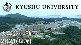 九州大学紹介動画2021（短編） [upl. by Delphine384]