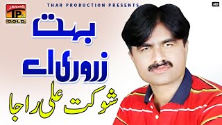 Tainu Waikhna Boht Zarori Ae  Shoukat Ali Raja And Sobia Khan  Latest Punjabi And Saraiki Song [upl. by Ettevey]