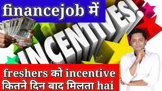 finance company में incentive कितना मिलता है shriram finance finance [upl. by Arreyt231]