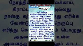 Vishnumaya Jothidam manthrigam its help to solve evil eye problem [upl. by Ainevuol577]