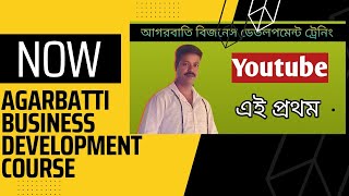 Agarbatti Training Course  Kolkata [upl. by Odragde]