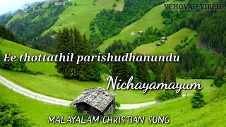 Ee Thottathil ParishudhanunduMalayalam Christian SongWhatsapp Status With LyricsYehovah Yireh [upl. by Seibold]