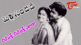 Pelli Sandadi Movie Songs  Chamak Chamak Tara Video Song  ANR Anjali Devi [upl. by Wing]