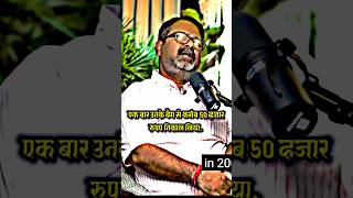 मेरे एक दोस्त है पंकज पांडेय जी बहुत भले आदमी है  education ias ips motivation ojhasir shorts [upl. by Hock]