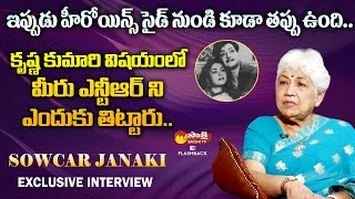 Actress Sowcar Janaki Exclusive Interview  Legends With Sakshi TV  Sakshi TV FlashBack [upl. by Alina]