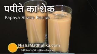 Papaya Shake Recipe  Papaya Smoothie [upl. by Ashok]