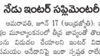 ap Inter supply results 2024  ap inter supply results 2024 date latest today news [upl. by Crotty648]