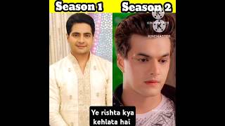 ye rishta kya kehlata hai serial season 1 vs season 2 cast yrkhh youtube hinakhan youtubeshorts [upl. by Ivory]