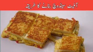 bread omelette sandwich recipeomelette sandwicheasy breakfast recipes [upl. by Quill654]