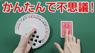 【種明かし】簡単なのに不思議な予言トランプマジック【カードマジック・手品】 [upl. by Gabel]