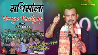 Monimala ll Vreegu Kashyap ll Sorbhog Gellepara Eid Mehfil 2024 [upl. by Sumetra]