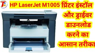 HP LaserJet m1005 printer driver download amp install windows 7 [upl. by Karita]