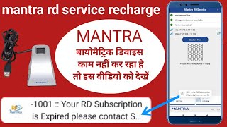 Your rd subscription is expired Mantra 1001 error Mantra 100 rd service recharge [upl. by Liuka]