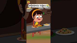 Papam Puli😂 funmoji2d funny villagecomedy comedy animation shiv chicken shorts girl boy [upl. by Aenneea295]