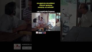 പീരങ്കികളും ടാങ്കറുകളും അങ്ങനെ youtubeshorts malayalam mollywood pappucomedyscenes comedy [upl. by Earaj]