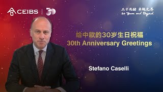 CEIBS 30th Anniversary Greetings  Stefano Caselli [upl. by Ahsiekahs]