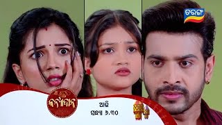 Kanyadana  15th Nov 2024  Episodic Promo 35  Tarang TV  Tarang Plus [upl. by Roybn]