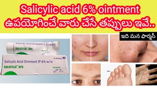 salicylic acid in telugu  how to use sideeffects precautions etc  salicylix sf6 [upl. by Nyleda295]