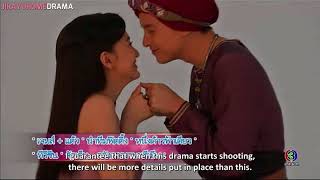 ENG SUB Nueng Dao Fah Diew  Costume Fitting [upl. by Culberson]