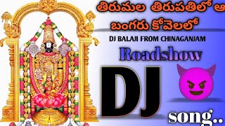 Tirumala Tirupati lo a Bangaru kovila lo dj song rimix by dj balaji from chinnaganjam [upl. by Artaed]