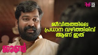 എന്റെ മോളെ കാണാൻ ഇപ്പോ നല്ല ഹനുമാനെപോലെ ഉണ്ട്  June Movie Scene  Rajisha Vijayan  Comedy Scene [upl. by Onifled671]