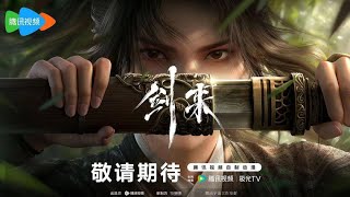 New Donghua Sword Of Coming  Jian Lai【Official Trailer 1 】15 August 2024 ActionRomance Donghua [upl. by Eseenaj]