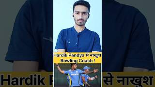 Hardik Pandya से नाखुश Bowling Coach hardikpandya MorneMorkel gautamgambhir MayankYada shorts [upl. by Aynas673]