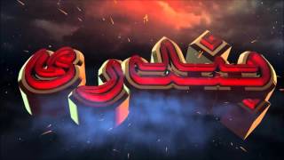 2016 Bandari Music Mix2  New  Dj Saeed Jan [upl. by Idel]