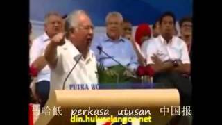 Jib 哥在演戏（客家版） Najib Berlakon Hakka Versionflv [upl. by Gus746]