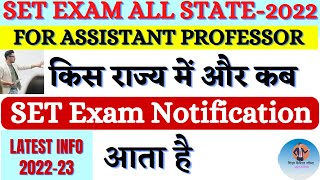 SET EXAM 2022 Notification  State Eligibility Test 2022  All State SET Exam 2022 Notification [upl. by Cynth]