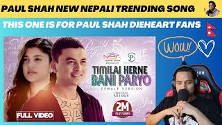 Paul Shah New Song  Timilai Herne Bani Paryo Female Version  Reaction Video [upl. by Amatruda840]