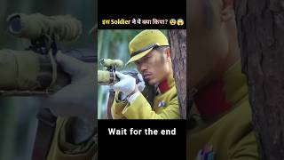 This soldier is very smart shorts shortvideo [upl. by Llennoj]