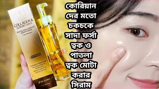 3W Clinic Collagen amp Luxury Gold Revitalizing Comfort Gold EssenceReviewPriceHow to use [upl. by Aizat]