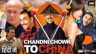 Chandni Chowk to China Full Movie  Akshay Kumar  Deepika Padukone  Mithun  Review amp Facts [upl. by Bronwyn]