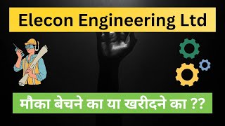 Elecon Engineering Stock Latest News Elecon Engineering Share Price Target  Elecon Engineering [upl. by Sayed]