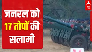 Bipin Rawat Funeral Take a look at 17gun salute [upl. by Gasper]