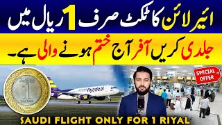 Flight Ticket in 1 Riyal  Saudi Arabia Cheap Travel Saudi Airline  Airadeal Travel Discount [upl. by Aiela678]