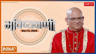 Aaj Ka Rashifal LIVE Shubh Muhurat  Today Bhavishyavani with Acharya Indu Prakash Nov 13 2024 [upl. by Patrizia125]