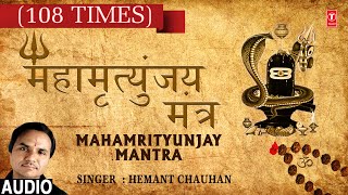 महामृत्युंजय मंत्र Mahamrityunjay Mantra By  HEMANT CHAUHAN  Audio  Shiv Mantra [upl. by Rochelle]