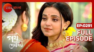 Amader Ei Poth Jodi Na Shesh Hoy  Full Ep 291  urmi satyaki   Zee Bangla [upl. by Yrok286]