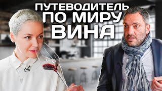 Анна Евгения Янченко О книге quotВино без правилquot чтобы любой человек смог разбираться в винах [upl. by Nij579]