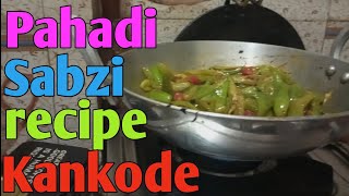 Pahadi Sabzii Recipe Kankode recipe sabzi 😋😊 [upl. by Eladnor]