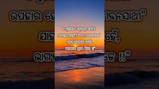 Odia Motivational video  Odia motivational quotes odia motivation motivationalodia [upl. by Ikuy]