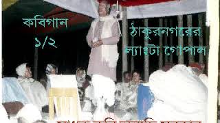 ANADI SARKAR  KABIGAN GUPTA SADHAK GPOAL 1 [upl. by Lesh]